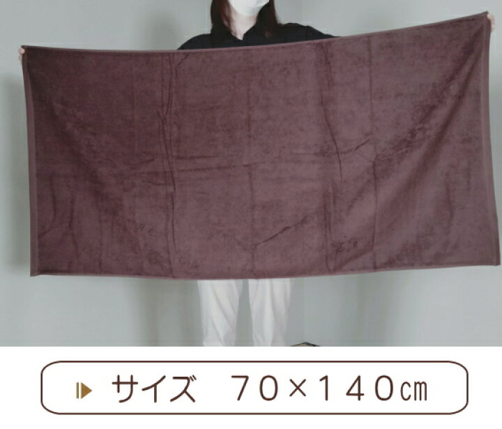 楽天市場】業務用バスタオル 2枚セット ダークブラウン 70×140cm 