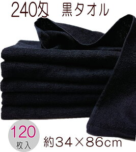  wA_C^I 240 X 120 tFCX^I ubN^I Ɩp^I ^I ^ black towel vdl T GXe@ѐߗp u[` e wA[T 