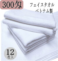 楽天市場】フェイスタオル 300枚の通販