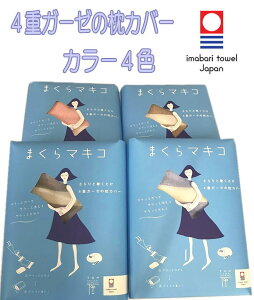 4dK[[ ܂}LR Jo[ ^I 43×63cm@100% K[[  ʋC ₳ G t@Xi[ȂȂ Ɗ 񂽂 ܂Jo[ { ̓ 