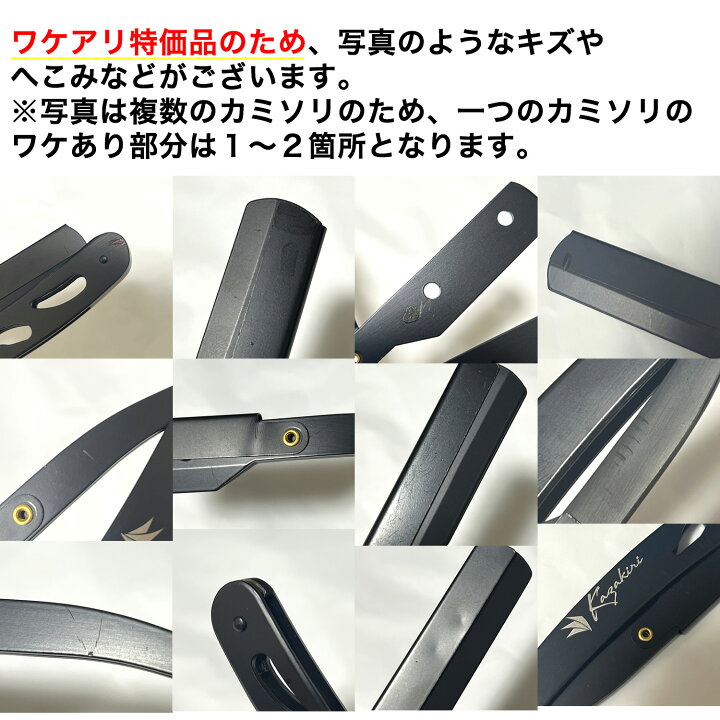 楽天市場】＼店内全品☆P10倍！／ 訳あり特価 カミソリ 剃刀 プロ理容 