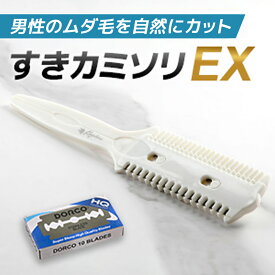 ＼店内全品★ポイント10倍！／【楽天1位】全身用 すきカミソリEX 替刃式 本体＋替刃10枚付き メンズ ボディ・VIO対応 ヘアトリマー 体毛処理 ムダ毛 すね毛 脇毛