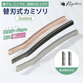 ＼スーパーSALE限定★10%OFF／【新発売】顔剃り カミソリ 眉毛 産毛 安全ガード付き 替刃2枚付属 ケース付き ムダ毛処理 メンズ レディース 男女兼用 顔そり 敏感肌対応 なめらか剃り心地 シルバーグレー/ピンクゴールド/ブラック