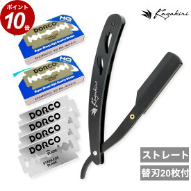 ＼店内全品ポイント10倍／【楽天1位】カミソリ 剃刀 プロ理容師監修 感動深剃り 替刃40刃（20枚）付き 髭剃り 顔剃り 男性 メンズ 眉毛 フェイス ボディ スネ毛 ムダ毛 産毛 一枚刃 I字 L字 かみそり シェーバー ブラック シルバー Kazakiri カザキリ
