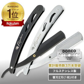 ＼4月20日まで替刃10枚増量中×P10倍／【楽天1位】カミソリ 一枚刃 メンズ 深剃り 髭剃り 替刃1枚（今だけ11枚）付き 理容師監修 剃刀 かみそり 青ヒゲ対策 顔剃り 産毛処理 フェイスケア スネ毛 ストレートカミソリ ブラック シルバー Kazakiri 送料無料 ギフト