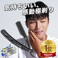 ＼4月20日まで替刃10枚増量中×P10倍／【楽天1位】カミソリ 一枚刃 メンズ 深剃り 髭剃り 替刃20枚（今だ…