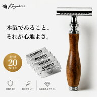 【楽天1位獲得】感動深剃り 両刃カミソリ W Ligno 木製ハンドル 剃刀 髭剃り 顔剃り 替刃20枚付き メンズ…