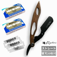 ＼スーパーSALE限定★10%OFF／【楽天1位】未体験の剃り心地 カミソリ 剃刀 ヴルカンウッド プロ理容師監…