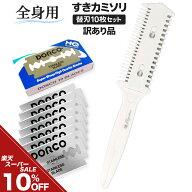 ＼スーパーSALE限定★10%OFF／【楽天1位】＼ワケアリ特価／ すきカミソリEX 全身用 替刃式 すね毛 むだげ…