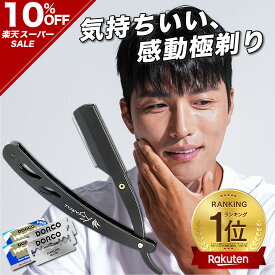 ＼スーパーSALE限定★10%OFF／【楽天1位】カミソリ 一枚刃 メンズ 深剃り 髭剃り 替刃20枚付き 理容師監修 剃刀 かみそり 青ヒゲ対策 顔剃り 産毛処理 フェイスケア スネ毛 ワケあり特価 ストレートカミソリ ブラック シルバー Kazakiri 送料無料