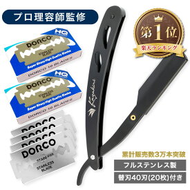 【ランキング1位】Kazakiri カミソリ 剃刀 プロ理容師監修x感動深剃り ワケあり特価 髭剃り 顔剃り 替刃40刃（20枚）付き メンズ 眉毛 フェイス ボディ スネ毛 ムダ毛 産毛 一枚刃 西洋剃刀 シェーバー 説明書付き ブラック カザキリ