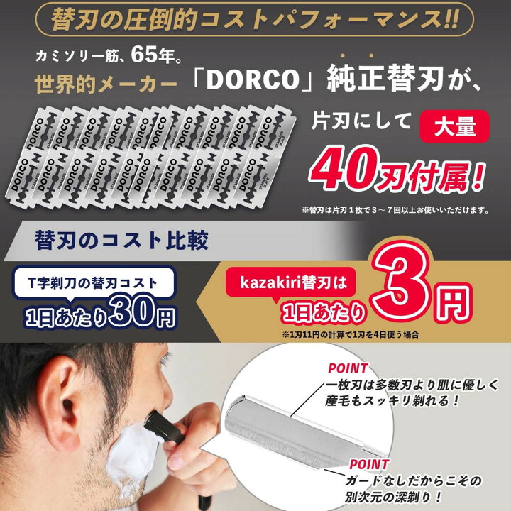 楽天市場】＼店内全品☆P10倍！／【楽天1位】カミソリ 剃刀 プロ理容 