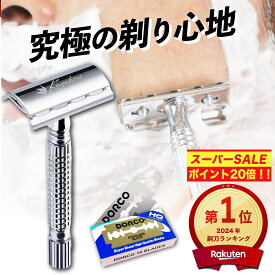 ＼店内全品★P20倍！／【楽天1位】究極の剃り心地 両刃カミソリ 剃刀 髭剃り 顔剃り 替刃20枚付き メンズ フェイス ボディ スネ毛 ムダ毛 産毛 一枚刃 かみそり T字 シェーバー ホルダー シルバー ブラック Kazakiri W カザキリ ギフト 新生活 送料無料
