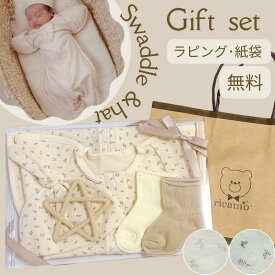 スワドル 帽子 セット おくるみ スリーパー 赤ちゃん 安眠 新生児 夜泣き対策 寝ぐずり 寝かしつけグッズ 春 夏 コットン 綿 敏感肌 歯固め シリコン 靴下 ベビーソックス 出産祝い 出産準備 洗えるスリーパー 着るおくるみ 通気性 黄昏泣き ベビーギフト プレゼント