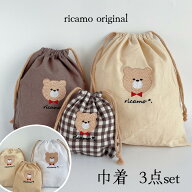 巾着袋 3点セット 巾着ポーチ 巾着バッグ くま 刺繍 幼稚園 保育園 小学校 入園準備 入学準備 キャンバス…