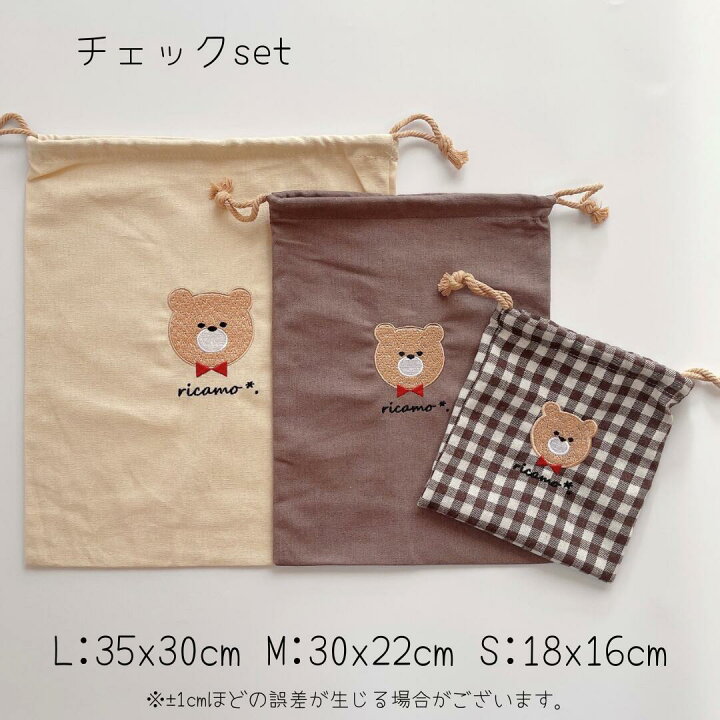 楽天市場】巾着袋 3点セット 巾着ポーチ 巾着バッグ くま 刺繍 幼稚園 