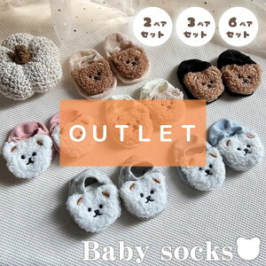 【アウトレット】赤ちゃん 靴下 くま ベビー ベビーソックス 滑り止め付き くま柄 新生児 出産祝い ギフト 贈り物 プレゼント お祝い かわいい くるぶし 男の子 女の子 オールシーズン 通年