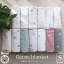 3重ガーゼ ブランケット ガーゼケット 刺繍 おくるみ 出産祝い ギフト 男の子 女の子 退院 赤ちゃん ベビー 春 夏 秋 …