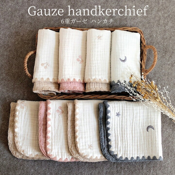 楽天市場 韓国イブル 刺繍 6重ガーゼ ラッピング無料 ハンカチ 30 30 さくらんぼ 月 星 コットン ナチュラル 出産祝い ギフト プレゼント ベビー 赤ちゃん 子供 大人 かわいい おしゃれ よだれふき 沐浴 プチギフト 男の子 女の子 Ricamo