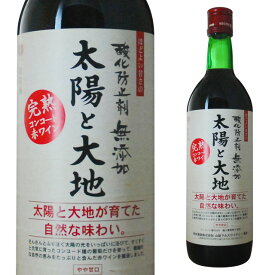 山梨マルスワイナリー 太陽と大地 赤酸化防止剤無添加 NV 720ml 箱なし 【 お酒 赤ワイン 赤 国産ワイン ワイン 山梨ワイン 洋酒 酒 自宅用ギフト 内祝 プレゼント わいん ギフト 祝い 赤わいん ワインギフト 手土産 父の日 父 】 【 ワインならリカオー 】