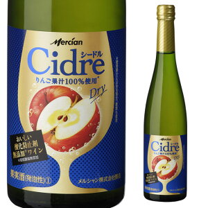 おいしい酸化防止剤無添加ワイン シードル ドライ 4度 500ml 箱なし スパークリング リンゴ 【 酒 お酒 スパークリングワイン ワイン 洋酒 白 祝い りんご シードル 日本 日本産 リンゴ 晩酌 飲