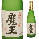 魔王 芋焼酎 25度 720ml 箱なし 鹿児島 白玉醸造【ワインならリカオー】