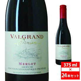 [セット24] ヴァルグラン・プレミアム ルージュ 375ml×24本 【 お酒 赤ワイン ワイン 赤 ワインセット ギフト フランスワイン フランス プレゼント 酒 飲み会 家飲み 家呑み 宅飲み 宅呑み 内祝 内祝い 誕生日 お祝い 祝い 贈り物 】 【ワインならリカオー】