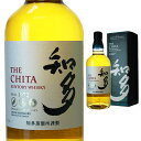 [箱入]サントリー ウイスキー 知多 43度 700ml 【 ウィスキー お酒 ジャパニーズウイスキー 国産ウイスキー ジャパニーズウィスキー ギフト 国産 蒸留酒 祝い 酒ギフト 誕生日 記念日 プレゼント お礼 飲み会 suntory whisky 洋酒 】【ワインならリカオー】