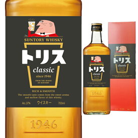 [箱入]サントリー トリス クラシック 37度 700ml【 ウイスキー ウィスキー ギフト お酒 サントリーウイスキー 国産ウイスキー プレゼント 蒸留酒 贈答 酒ギフト 国産ウィスキー 祝い 誕生日 記念日 飲み会 suntory whisky 洋酒 】【ワインならリカオー】