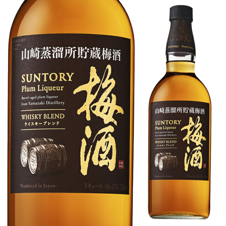 楽天市場】サントリー 山崎蒸溜所貯蔵梅酒 ウイスキーブレンド 17度  