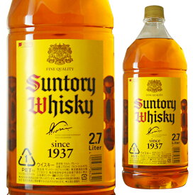 [大容量] ST 角瓶 2700ml サントリー 2.7L 箱なし 【 ウィスキー お酒 ウイスキー サントリーウイスキー 角 蒸留酒 おしゃれお祝い 晩酌 自宅 祝い さけ 自宅用 家庭用 誕生日 宅飲み ひとり呑み 飲み会 ひとり飲み 洋酒 】【ワインならリカオー】