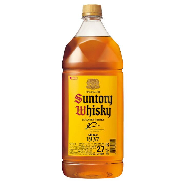 楽天市場】[大容量] ST 角瓶 2700ml サントリー 2.7L 箱なし 