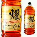 [大容量] 燿 かがやき 4000ml 4L ウイスキー 箱なし 【 お酒 ウィスキー 国産 国産ウイスキー 国産ウィスキー 酒 ひとり呑み 誕生日 蒸留酒 家飲み 祖母 記念日 晩酌 祝い 家庭用 宅飲み 飲み会 ひとり飲み 自宅用 洋酒 】【ワインならリカオー】