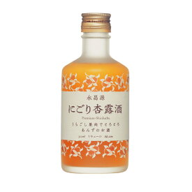 [ミニ] にごり杏露酒 あんずのお酒 10度 300ml キリン 箱なし シンルチュウ 【 あんず酒 おうち時間 酒 お酒 国産 フルーツ 父 美味しいお酒 宅飲み お返し 家庭用 おさけ 居酒屋 ひとり飲み 手土産 家飲み 家呑み 宅呑み 飲み会 宴会 】【ワインならリカオー】