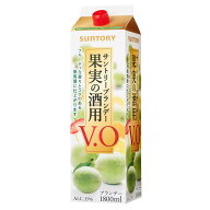 [大容量]ST 果実の酒用 サントリーブランデー V.O 35度 1800ml 1.8L 紙パック 箱なし【 お酒 ブランデー …