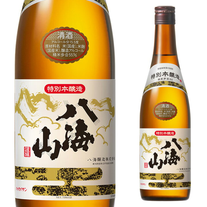 楽天市場】八海山 特別本醸造 720ml[12月製造] 箱なし 日本酒 清酒 五 