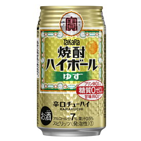 [ケース] タカラ 焼酎ハイボール ゆず 350ml×24本 缶 宝酒造1個口2ケースまで対応可。3ケースからは追加送料がかかります。【 お酒 酒 チューハイ 酎ハイ チュウハイ 缶酎ハイ 缶チューハイ 父の日 ハイボール 御中元 お中元 bbq 】【ワインならリカオー】