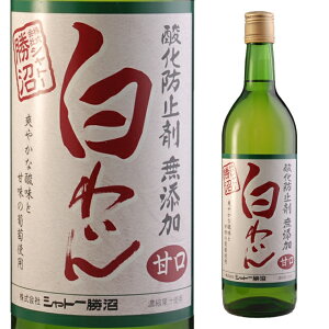 シャトー勝沼 白わいん 甘口 酸化防止剤無添加 720ml 国産 白ワイン 箱なし 【 ワイン 国産ワイン お酒 酒 白 ギフト 甘口ワイン プレゼント 箱無 お祝い ボトル 飲み会 家飲み 家呑み 宅飲み