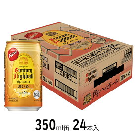 [ケース] 角ハイボール 濃いめ サントリー 9度 350ml×24本 缶 ウイスキーハイボール1個口2ケースまで対応可。3ケース～は追加送料がかかります。【ウイスキー ウィスキー お酒 酒 花見 お花見 挨拶 ギフト プレゼント 母の日 父親】【ワインならリカオー】