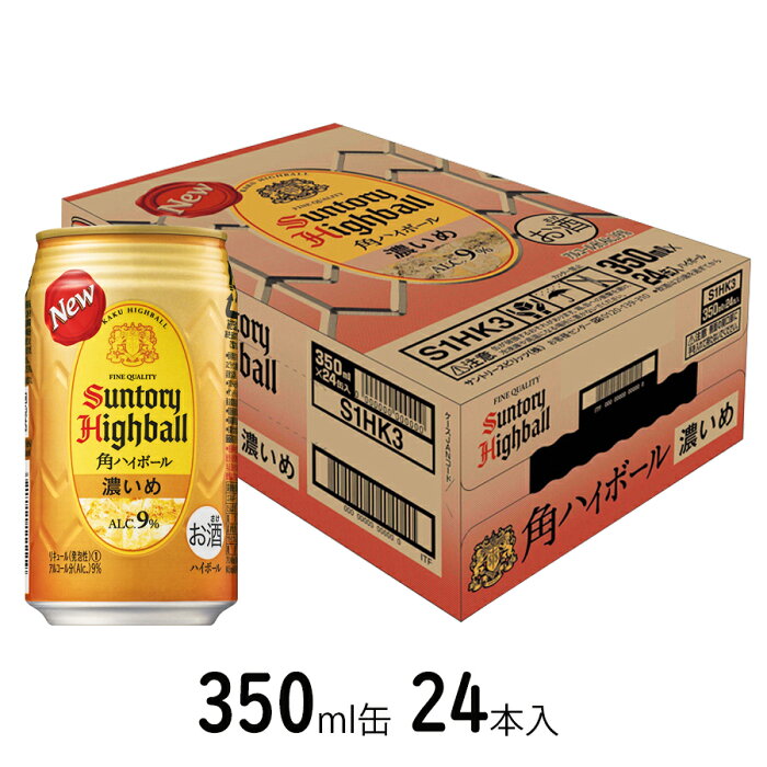 ケース 角ハイボール 濃いめ サントリー 9度 350ml 24本 缶 ウイスキーハイボール1個口2ケースまで対応可 3ケース は追加送料がかかります ウイスキー ウィスキー 酒 お酒 自宅用 宅飲み 家飲み 洋酒 角ハイ ハイボール ワインならリカオー Product Details