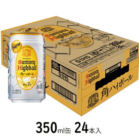 [ケース] 角ハイボール サントリー 7度 350ml×24本 缶 ウイスキーハイボール1個口2ケースまで対応可。3ケース～は追加送料がかかります。【ウイスキー ウィスキー お酒 洋酒 ギフト お花見 挨拶 昇進祝い プレゼント 母の日 父親】【ワインならリカオー】