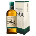 [箱入] 宮城峡 ニッカ シングルモルト 45度 700ml ジャパニーズ ウイスキー 国産 限定入荷 お一人様6本まで【ワインならリカオー】