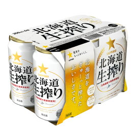 [6缶パック] サッポロ 北海道生搾り 350ml缶×6本[5月製造] 【 発泡酒 缶ビール お酒 生搾り サッポロビール 缶 酒 宅飲み 6缶 家飲み sapporo 札幌ビール まとめ買い ひとり呑み 飲み会 ホームパーティー プレゼント 晩酌 】【ワインならリカオー】