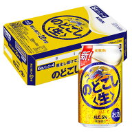 [ケース] キリン のどごし生 350ml缶×24本 [5月製造]1個口2ケースまで対応可。3ケース〜は追加送料がか…