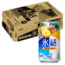 [ケース] キリン 氷結 パイナップル 5度 350ml×24本 缶 チューハイ 麒麟1個口2ケースまで対応可。3ケース〜は追加送料がかかります【 お酒 キリン氷結 酎ハイ 缶チューハイ 酒 家呑み 宅飲み 飲み会 ギフト プレゼント 手土産 】【ワインならリカオー】