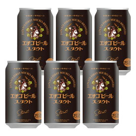 [バラ6缶] エチゴビール スタウト 7度 350ml×6本 缶 ビール 国産 クラフトビール 【 お酒 缶ビール お取り寄せ 地ビール 酒 ビール缶 セット 6本 パック お返し 家飲み 宅呑み クラフト クラフトビール 飲み会 宅飲み 】【ワインならリカオー】