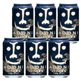 [バラ6缶] インドの青鬼 7度 350ml×6本 缶 クラフトビール ヤッホーブルーイング よなよなエール 【 ビール 国産 お酒 缶ビール 男性 お取り寄せ 地ビール 酒 ビール缶 クラフト 飲み会 パーティー 宅飲み 家飲み 晩酌 】【ワインならリカオー】