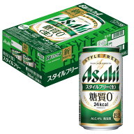 [ケース] アサヒ スタイルフリー ＜生＞ 350ml缶×24本 [7月製造] 1個口2ケースまで対応可。3ケース〜は…