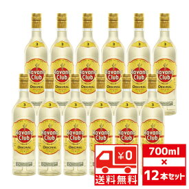 [送無][セット12] ハバナ クラブ 3年 37.5度 700ml×12本 ラム酒 スピリッツ 送料無料【ワインならリカオー】
