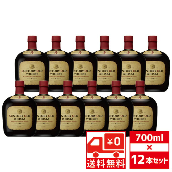 楽天市場】[送無][セット12]ST オールド 43度 700ml×12本 サントリー 